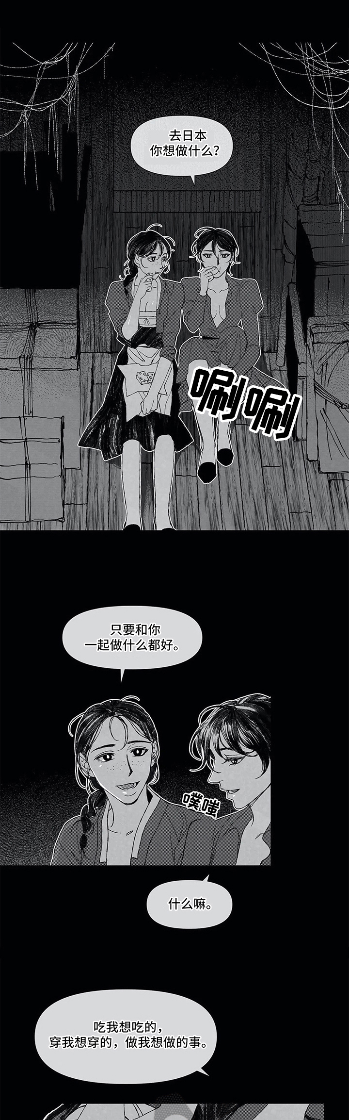 第11章：甘愿3