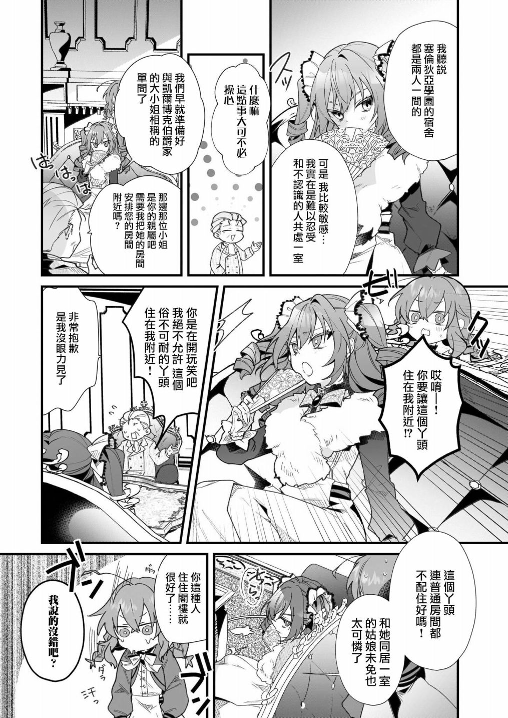 第2.5话1