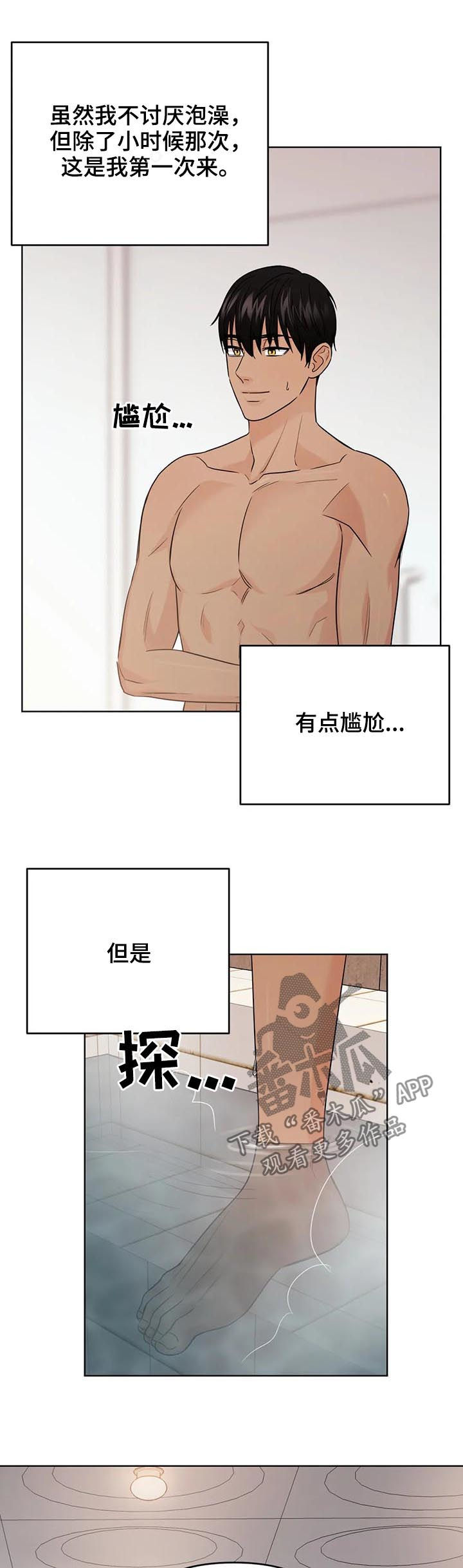 爱我的猫上司漫画,第61章：【番外】甜蜜之吻14图