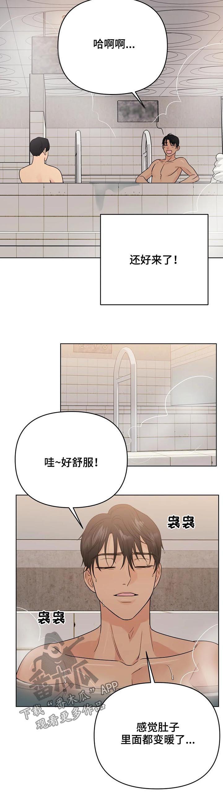 爱我的猫上司漫画,第61章：【番外】甜蜜之吻15图