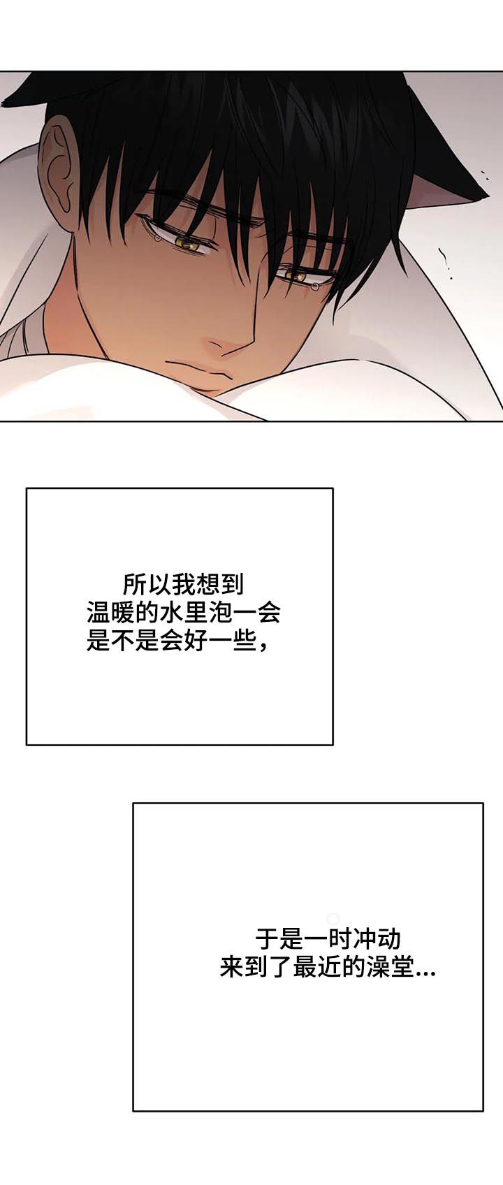爱我的猫上司漫画,第61章：【番外】甜蜜之吻13图