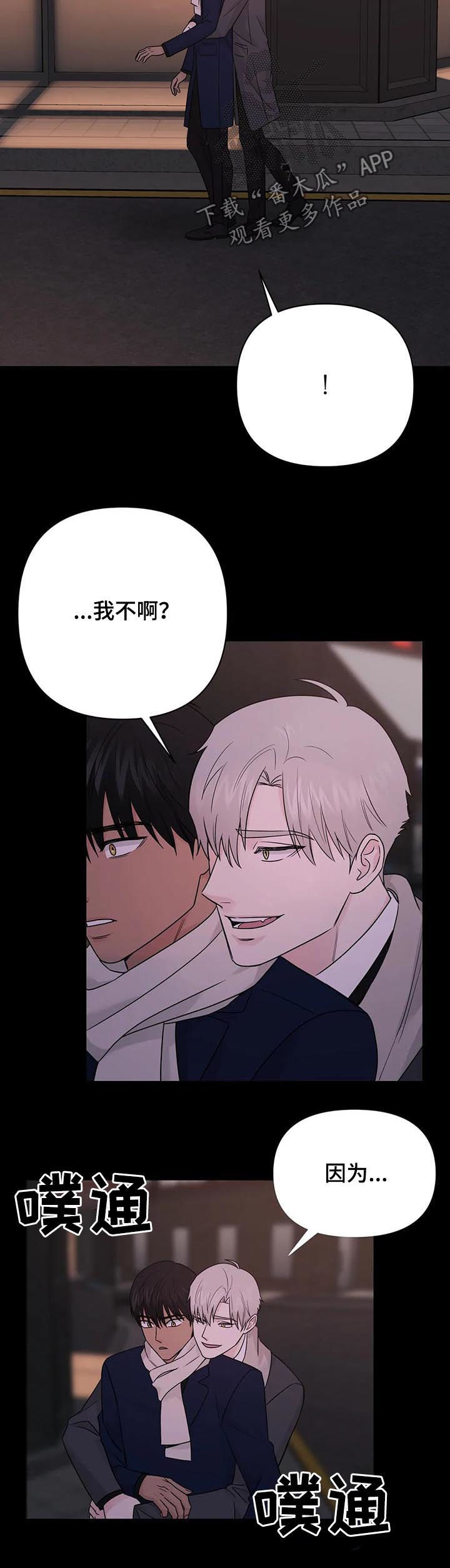 爱上我的猫上司漫画,第48章：【第二季】过去2图
