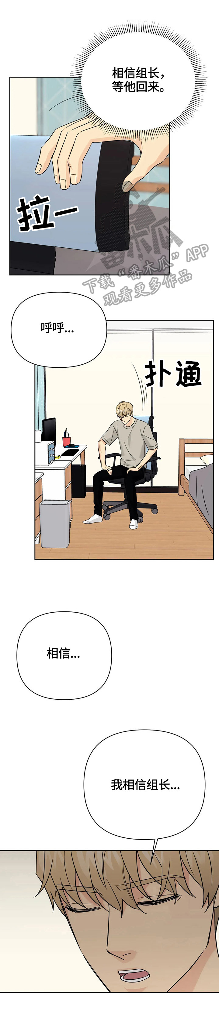 爱我的猫上司漫画,第53章：【第二季】重新玩玩3图