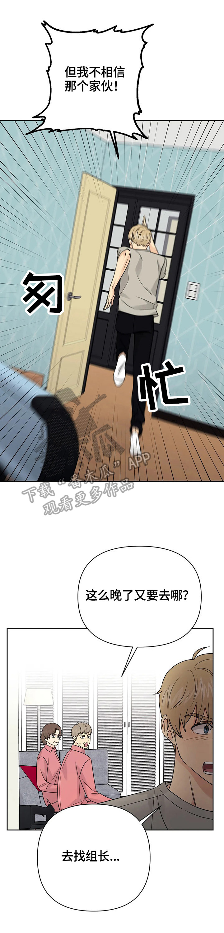 爱我的猫上司漫画,第53章：【第二季】重新玩玩4图
