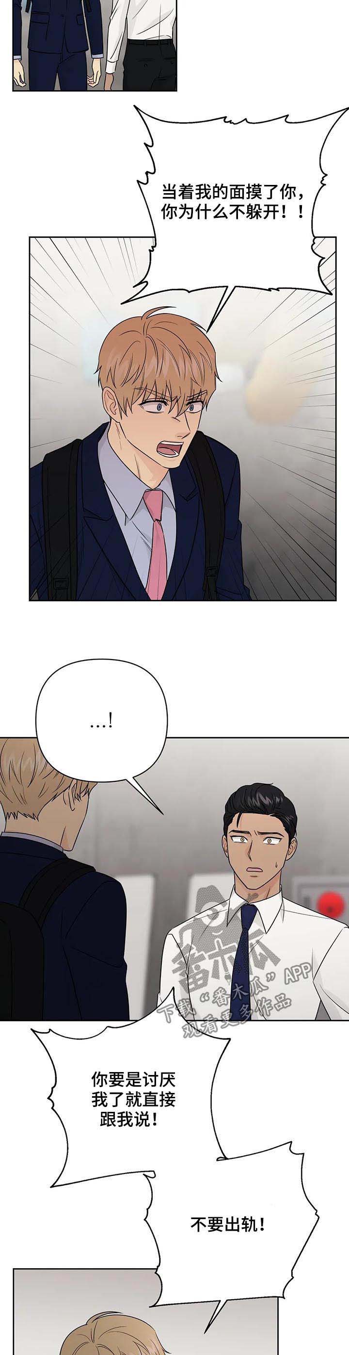 第47章：【第二季】害怕4