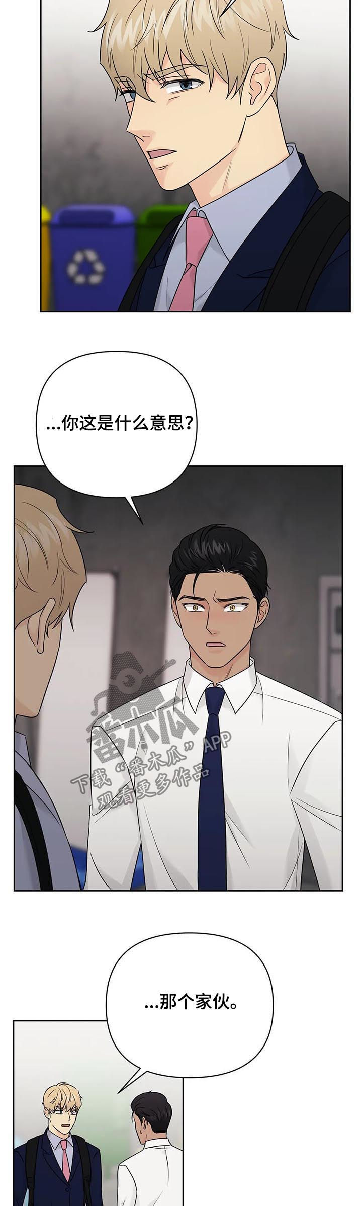 第47章：【第二季】害怕3