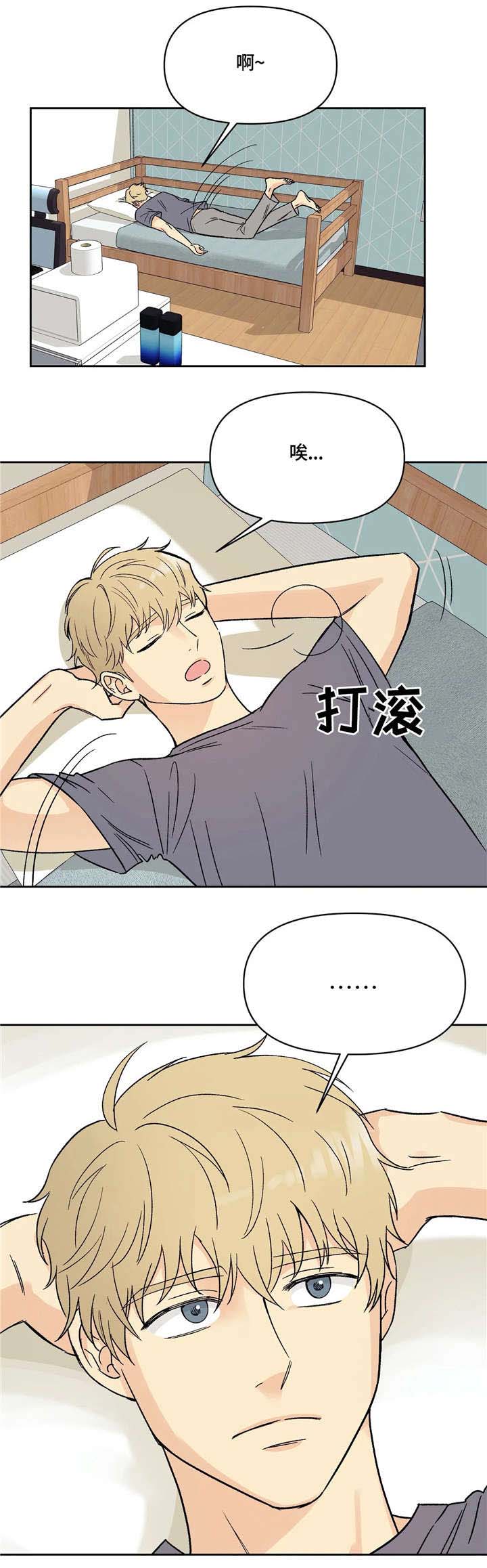 爱上我的猫上司漫画,第12章：吓到4图