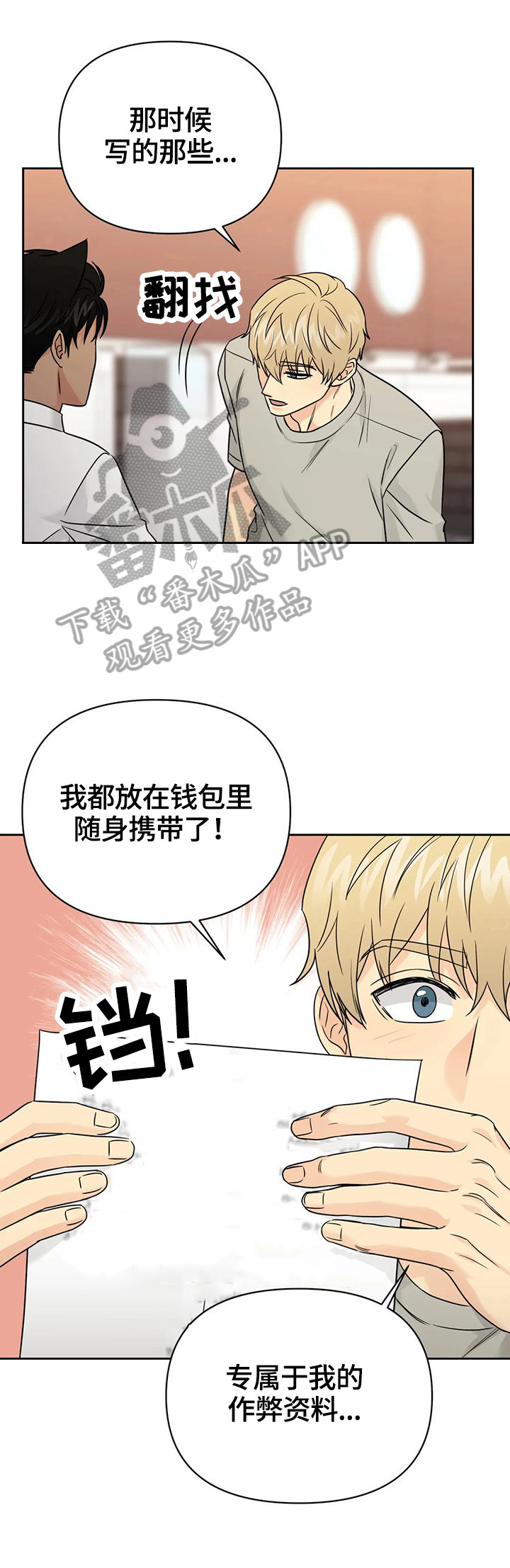 第55章：【第二季】焦急4