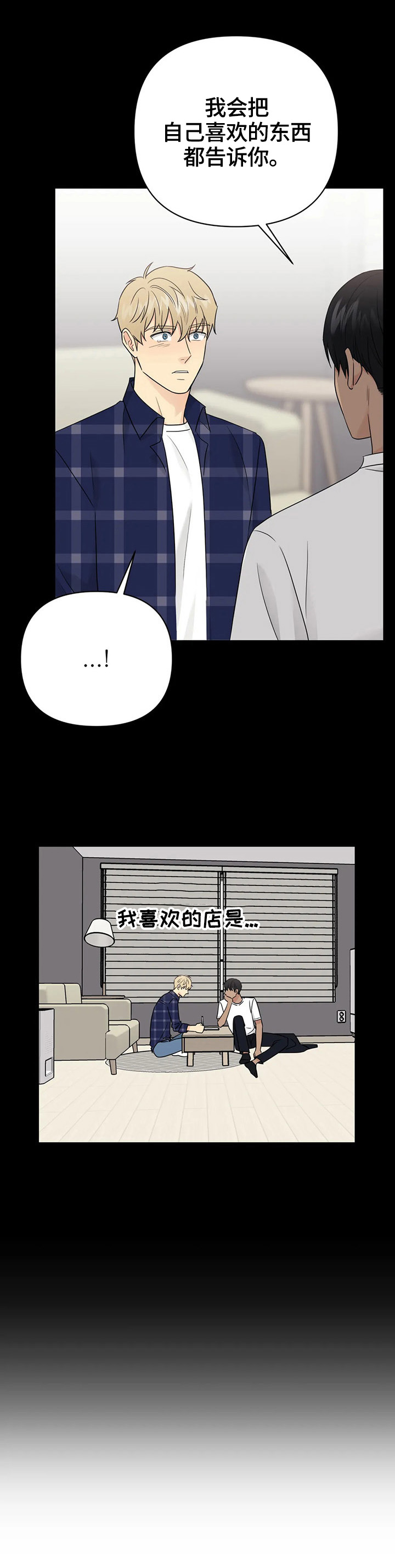 第55章：【第二季】焦急3