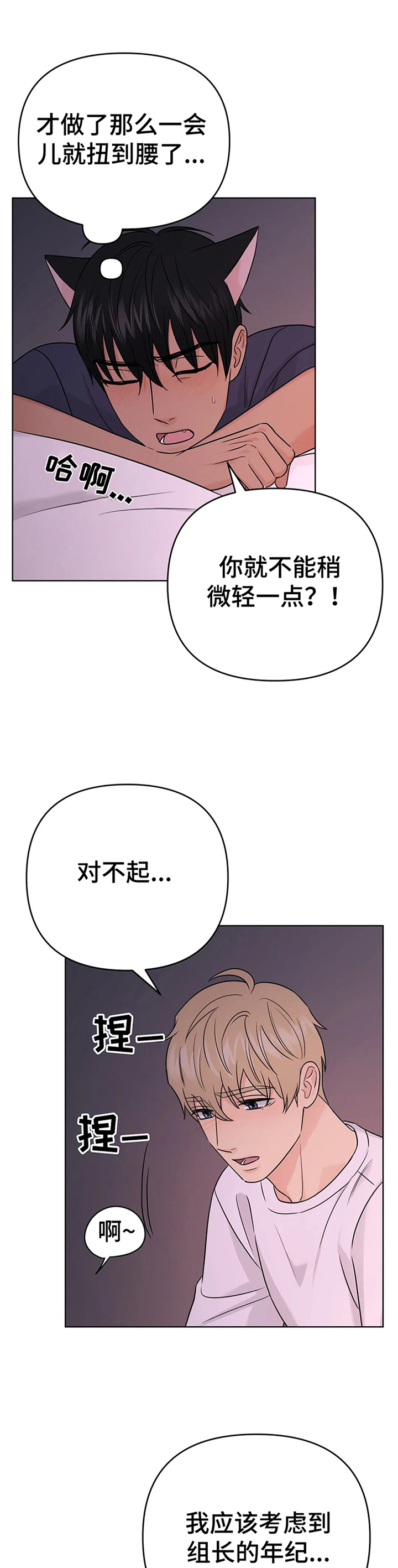 第63章：【番外】甜蜜之吻32