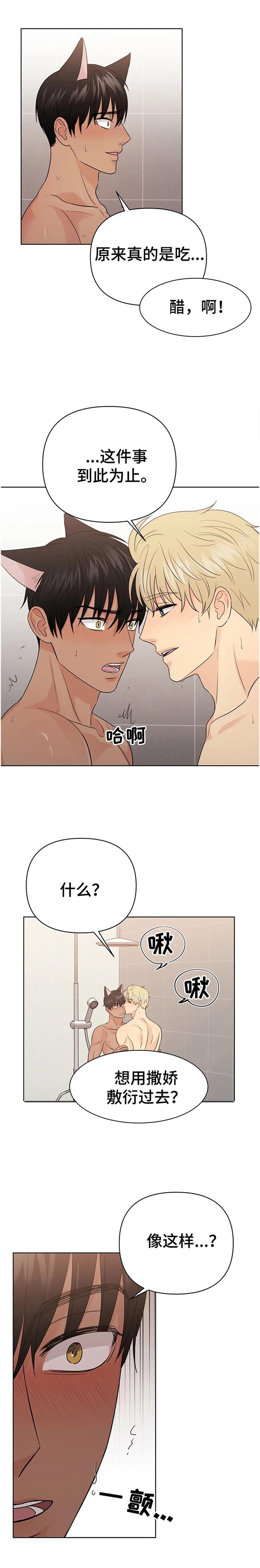第63章：【番外】甜蜜之吻30