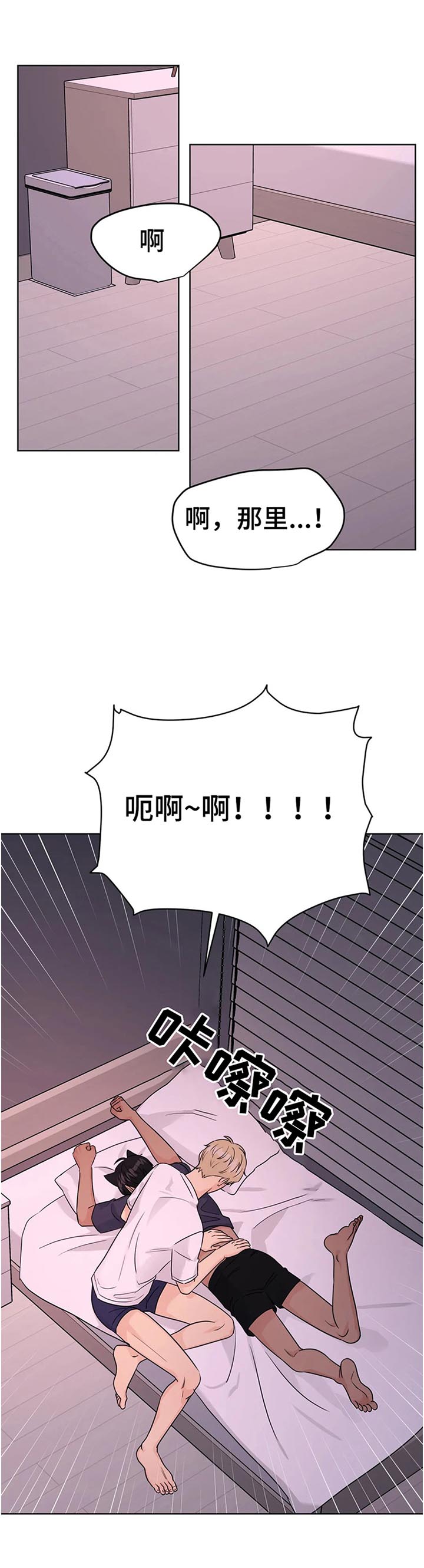 第63章：【番外】甜蜜之吻31