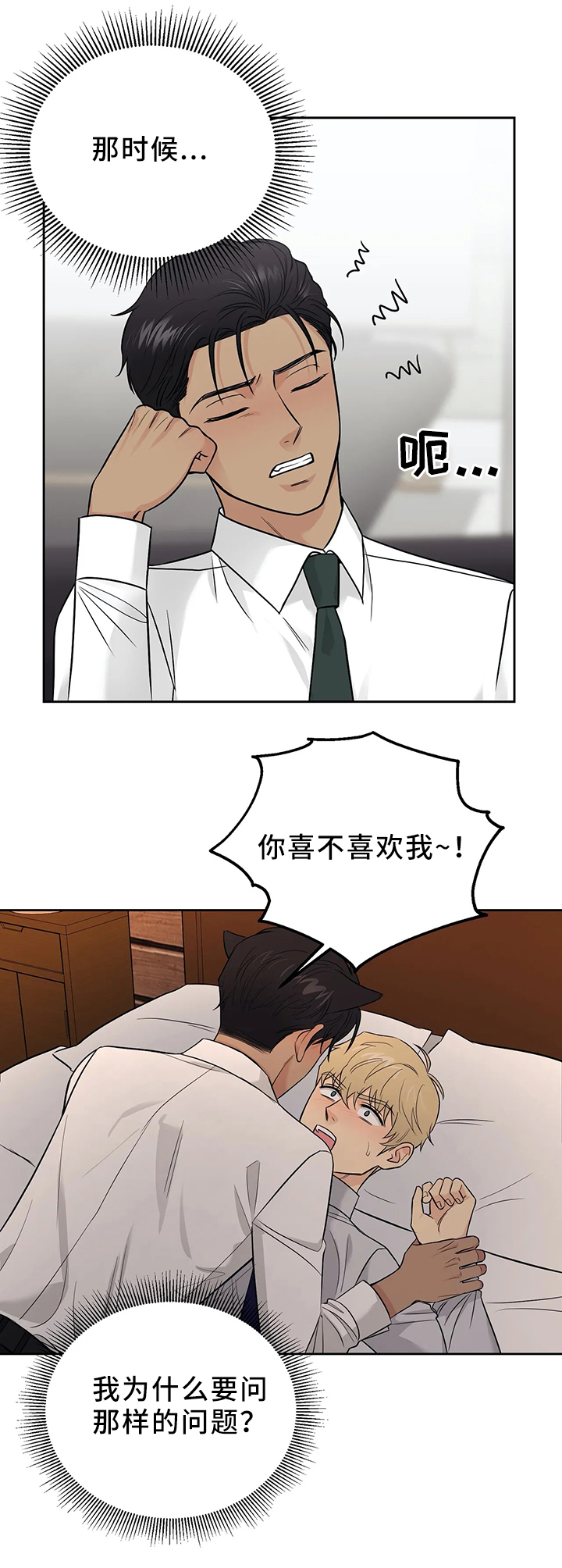 第24章：我们的第一天0