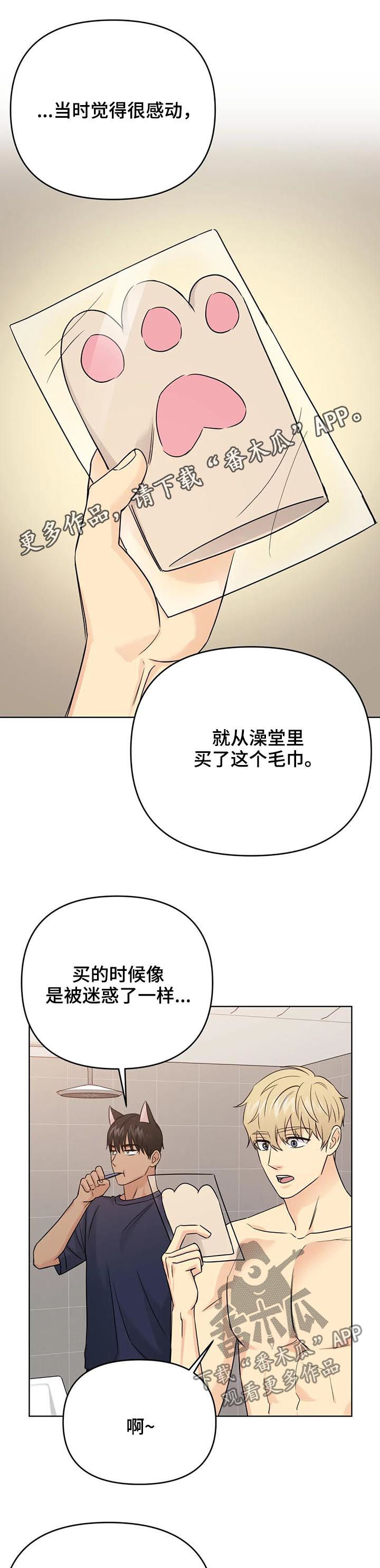 第62章：【番外】甜蜜之吻20