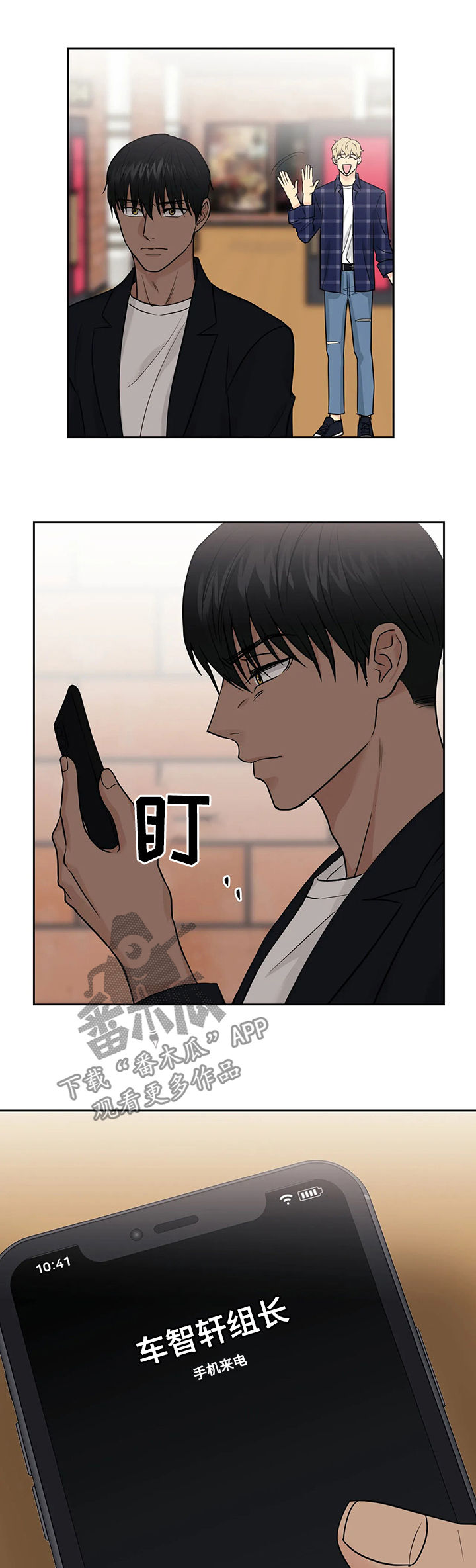 爱我的猫上司漫画,第37章：【第二季】该死的2图