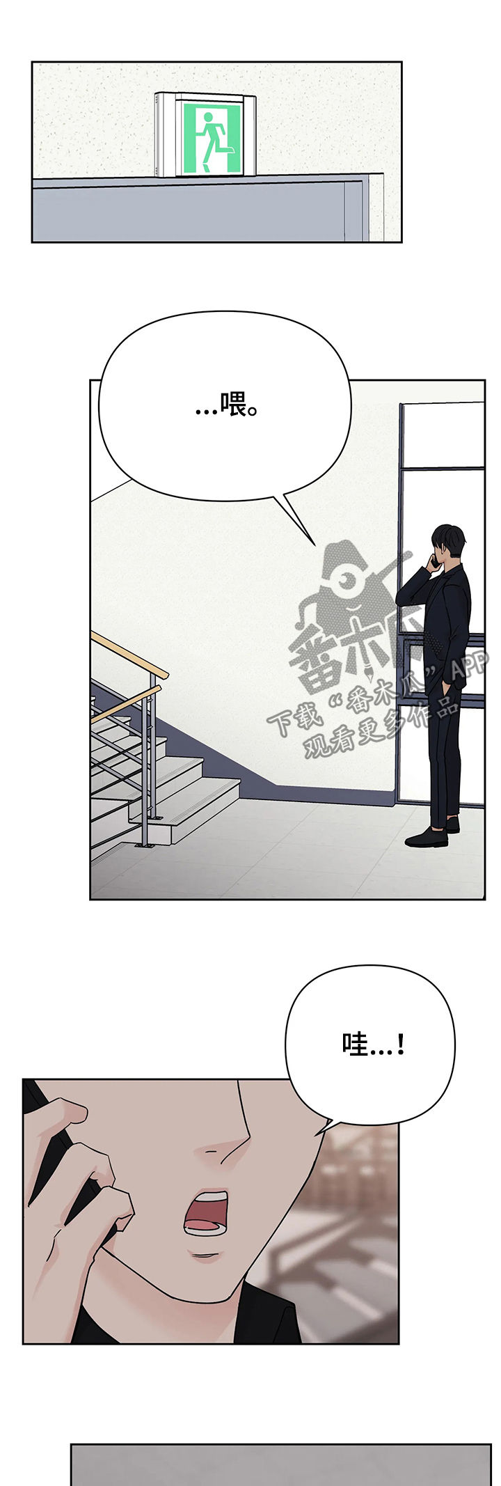 爱我的猫上司漫画,第37章：【第二季】该死的4图