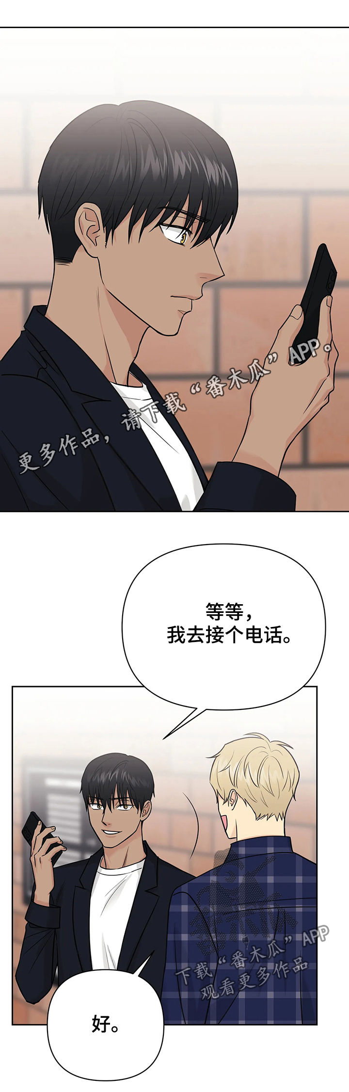 爱我的猫上司漫画,第37章：【第二季】该死的1图