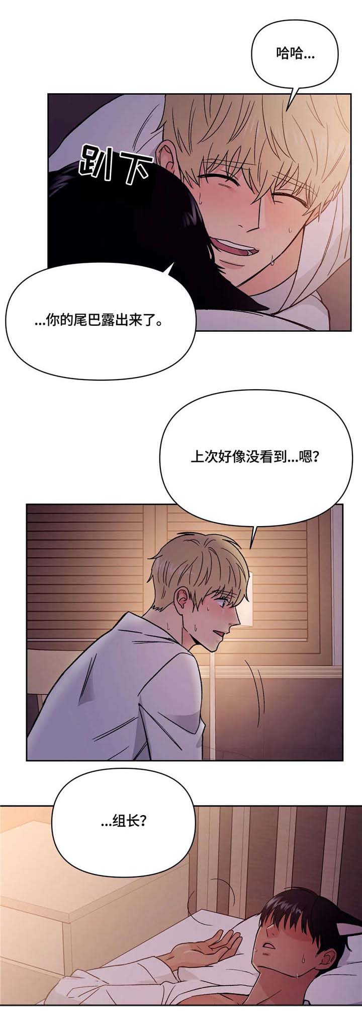 爱我的男人有很多dj版漫画,第15章：要疯了5图