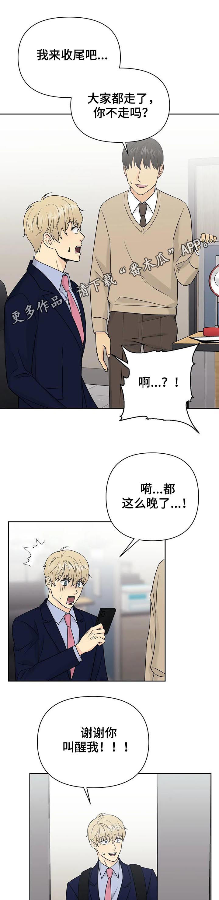第46章：【第二季】醋劲0