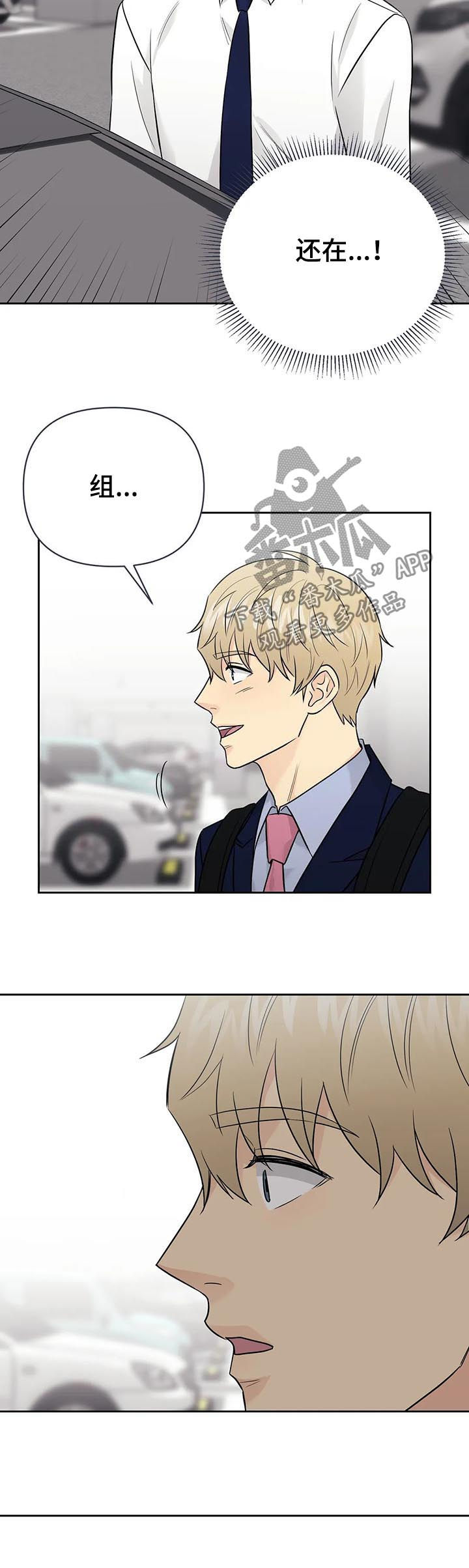 第46章：【第二季】醋劲3