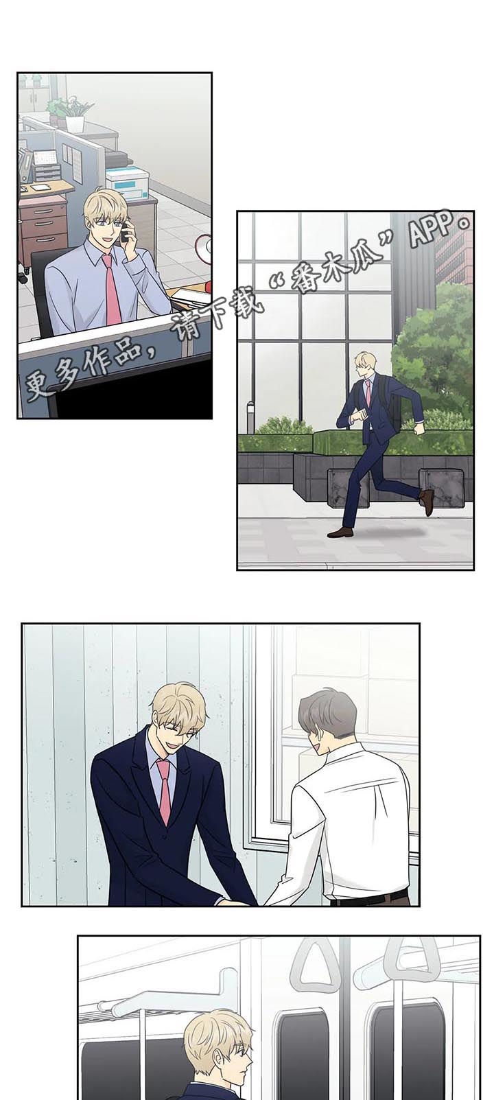 爱我的猫上司漫画,第45章：【第二季】冷战1图