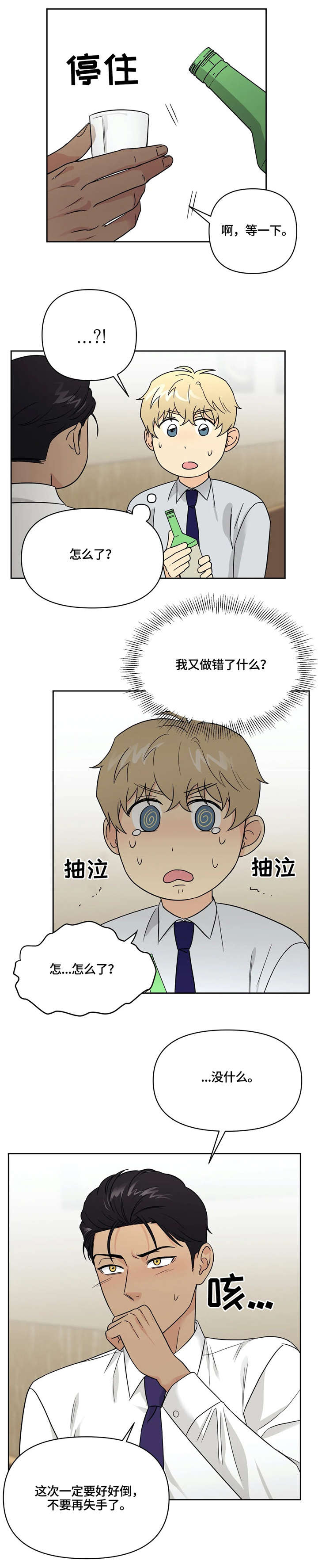 第21章：醉0