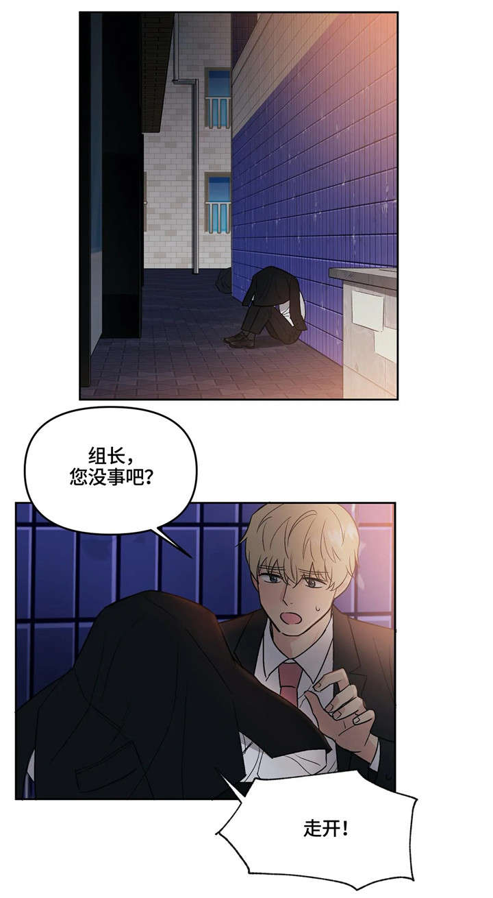 爱我的话给我回答抖音版漫画,第3章：兽人2图