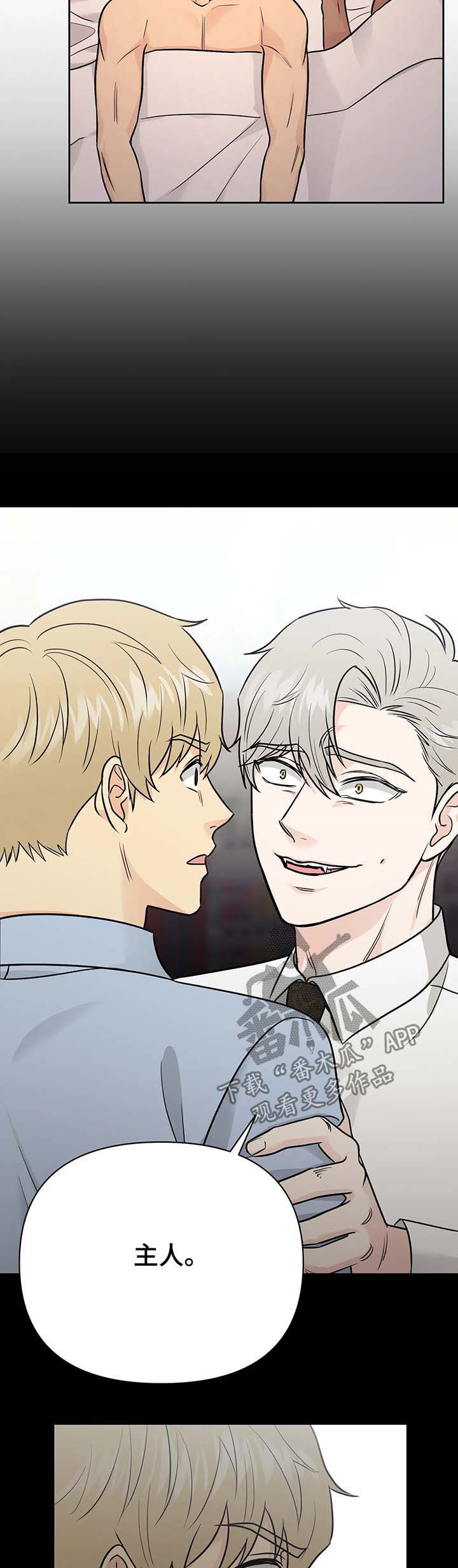 爱我的猫上司漫画,第34章：【第二季】噩梦2图