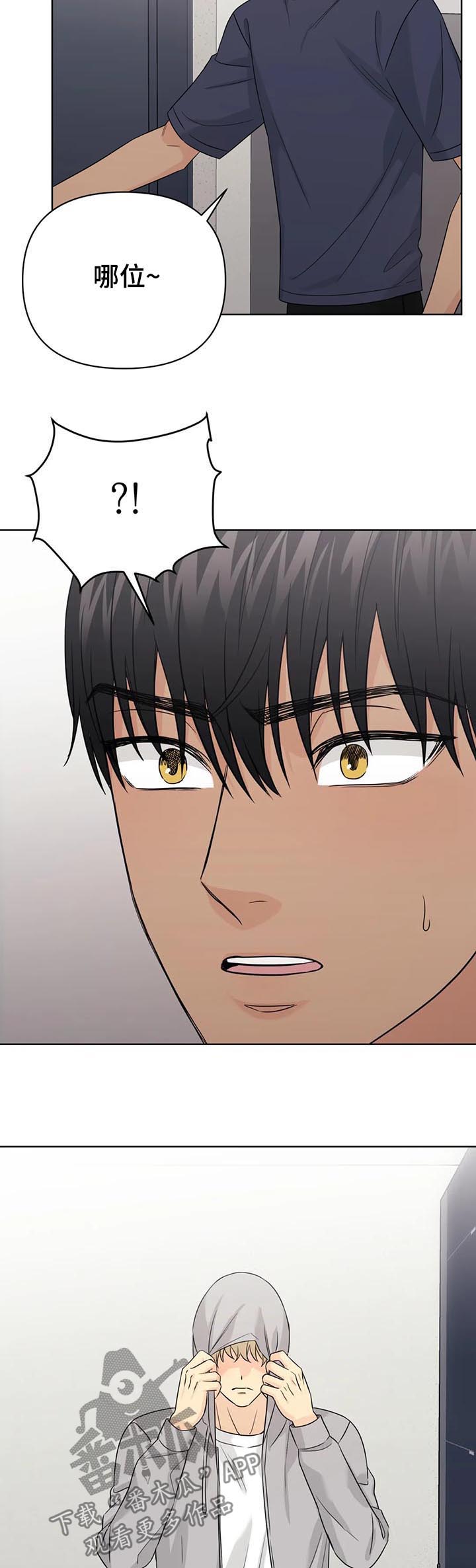 爱我的间谍漫画,第59章：【番外】呆呆的宣宇12图