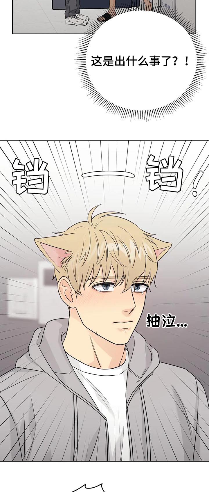 爱我的间谍漫画,第59章：【番外】呆呆的宣宇14图