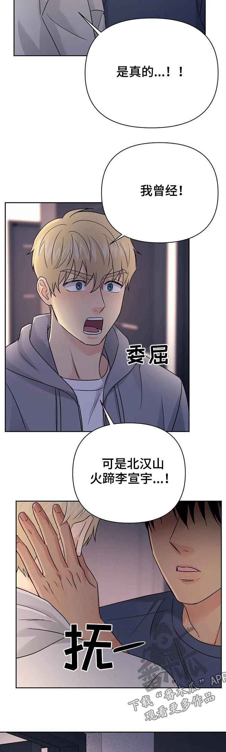 第50章：【第二季】只要在一起4