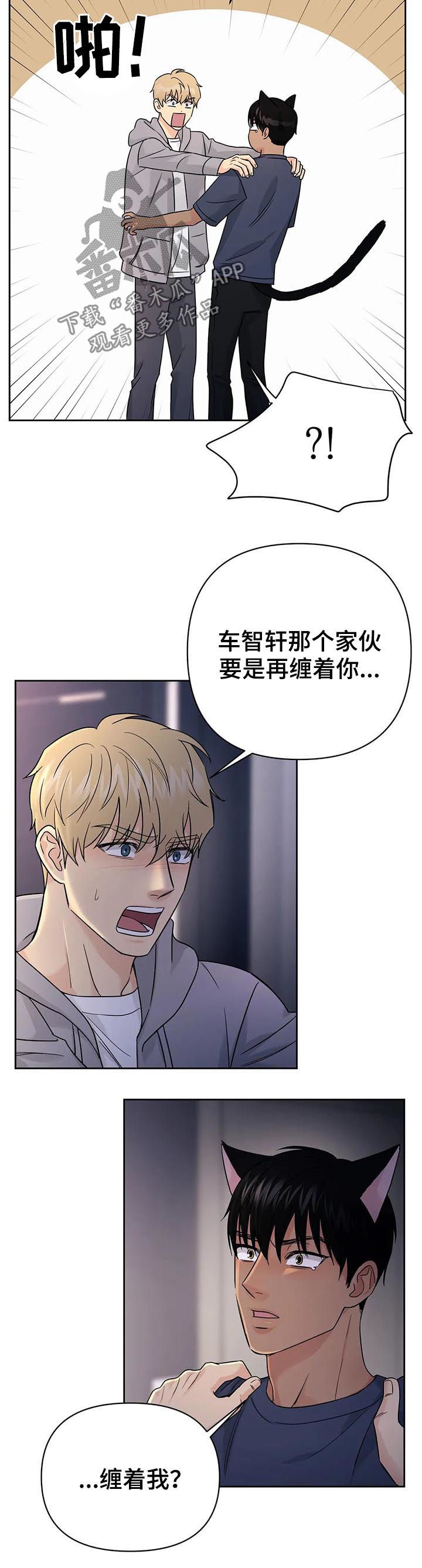 第50章：【第二季】只要在一起1