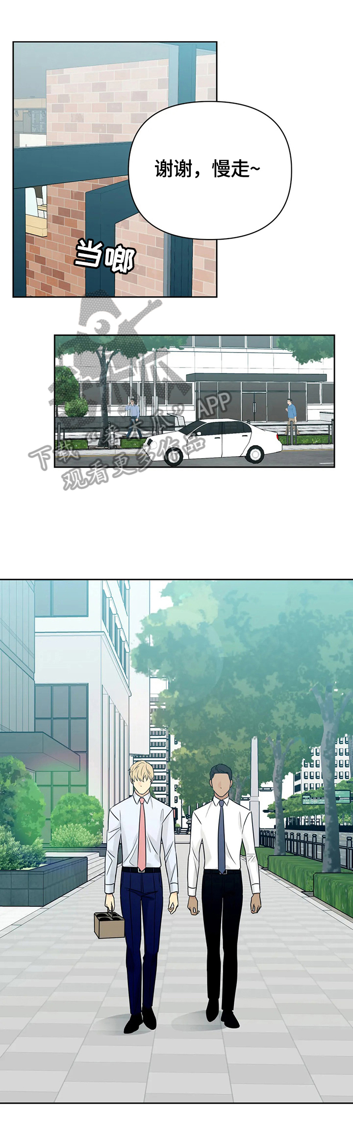 爱我的猫上司第五漫画,第58章：【第二季完结】一起走下去3图