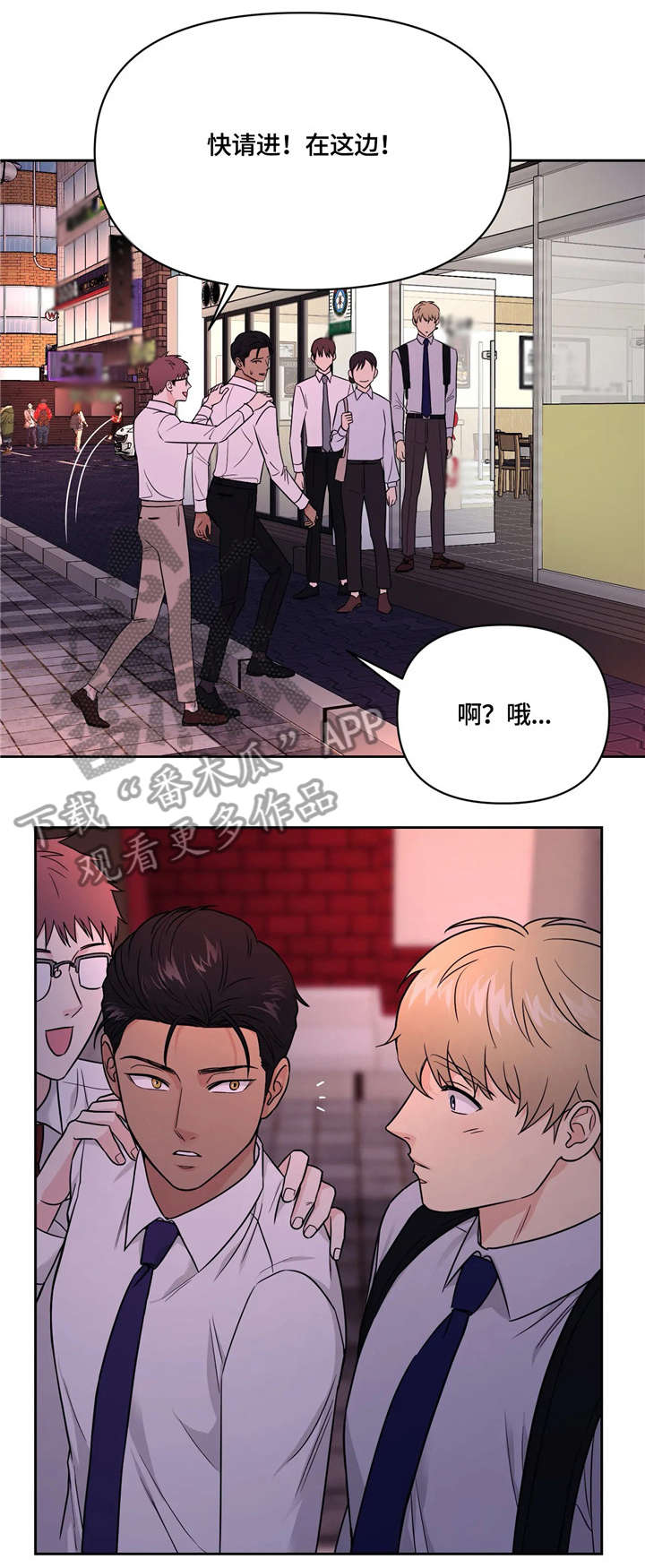 爱上我的猫上司漫画,第20章：幸好3图