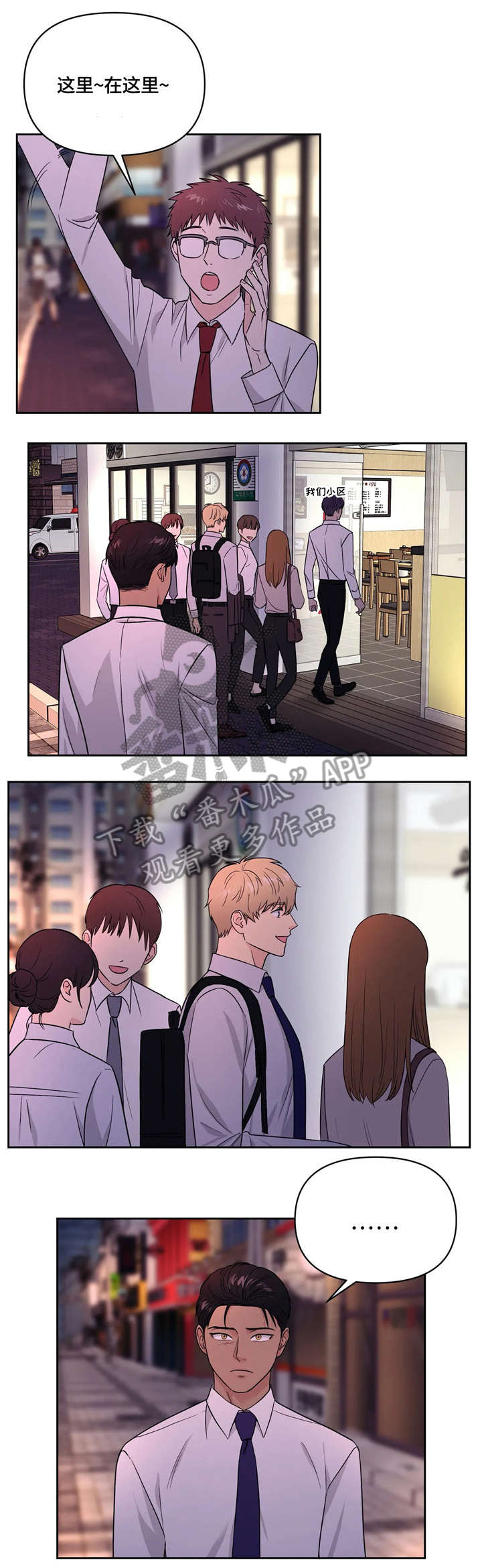 爱上我的猫上司漫画,第20章：幸好1图