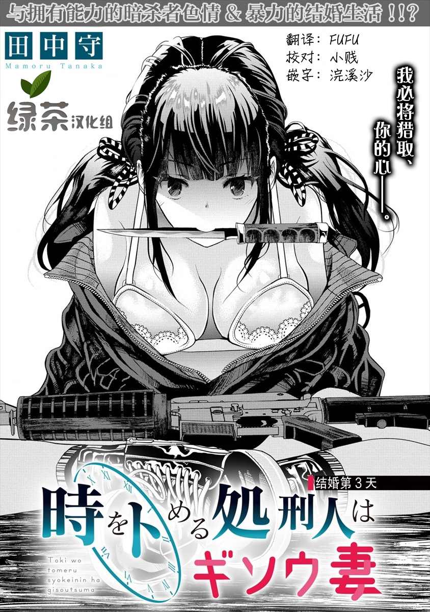 第3.1话0