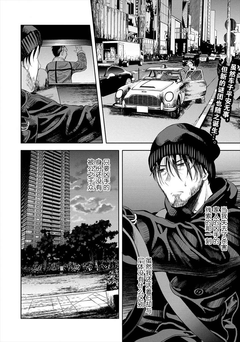 第3.1话1