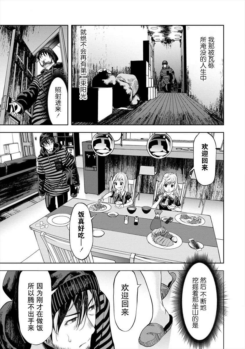 第3.1话2