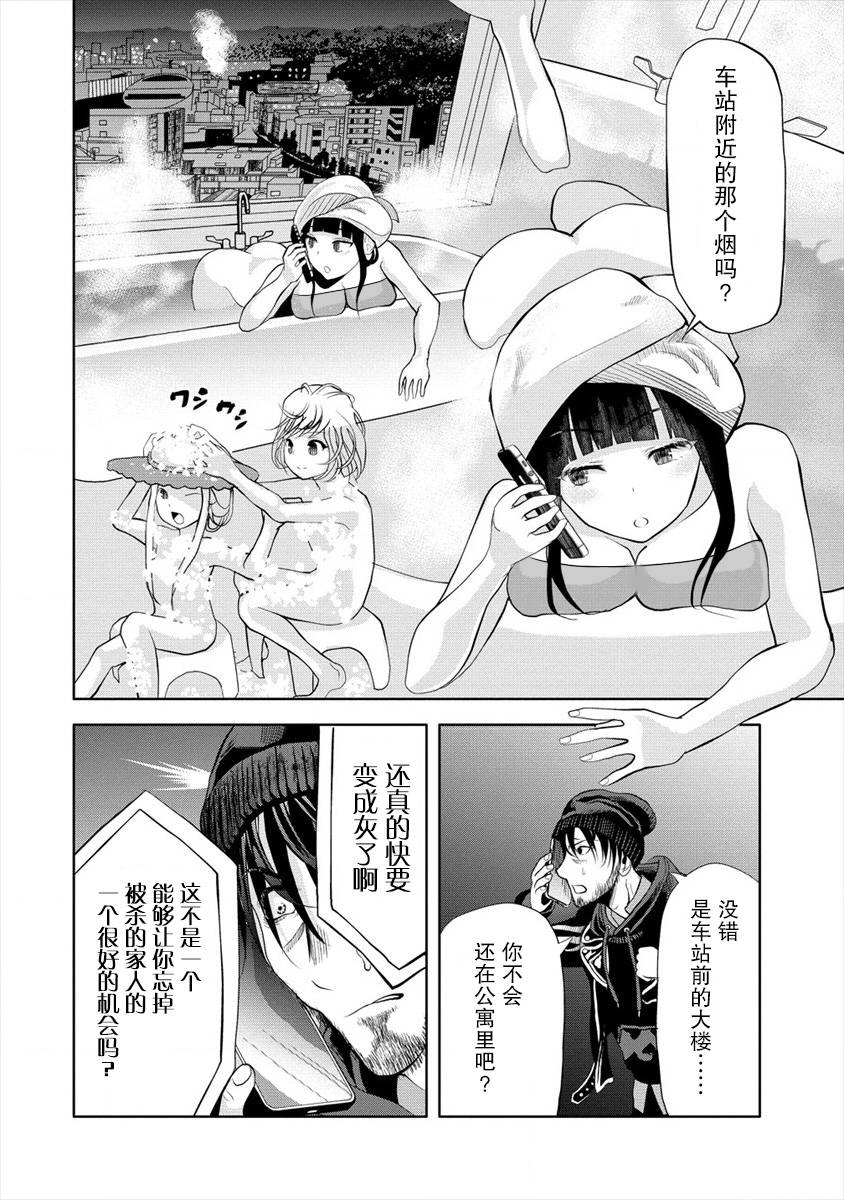 第2.2话1