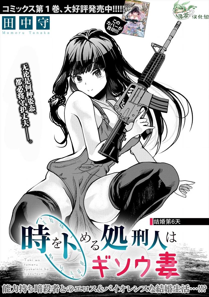伪装成失忆杀手的妻子大结局漫画,第6.1话1图