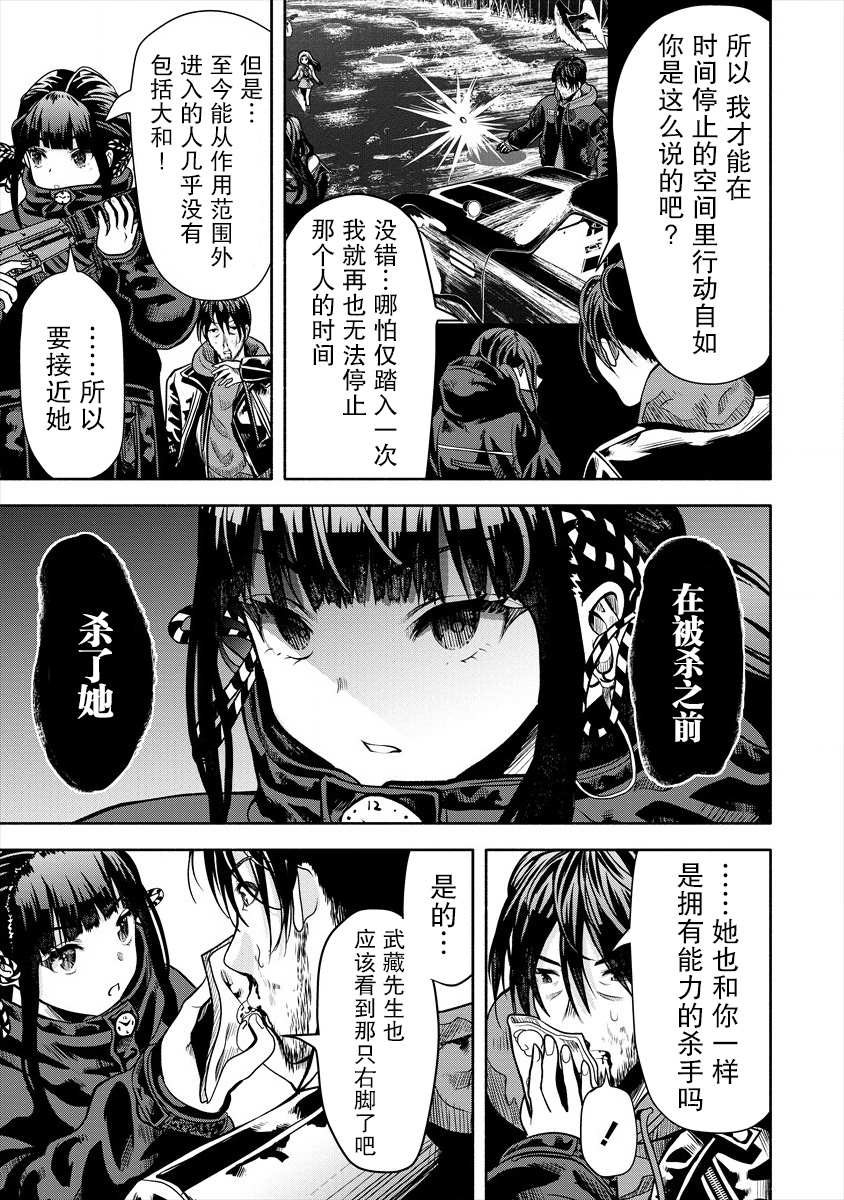 伪装成失忆杀手的妻子大结局漫画,第6.1话3图