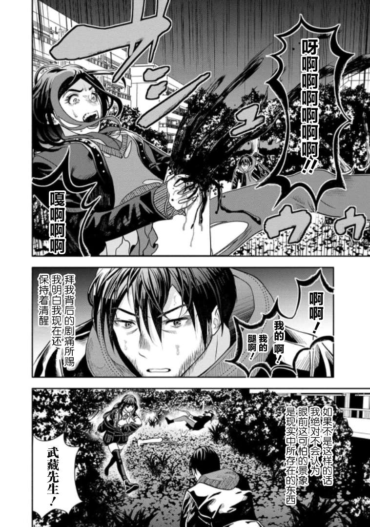第8话1