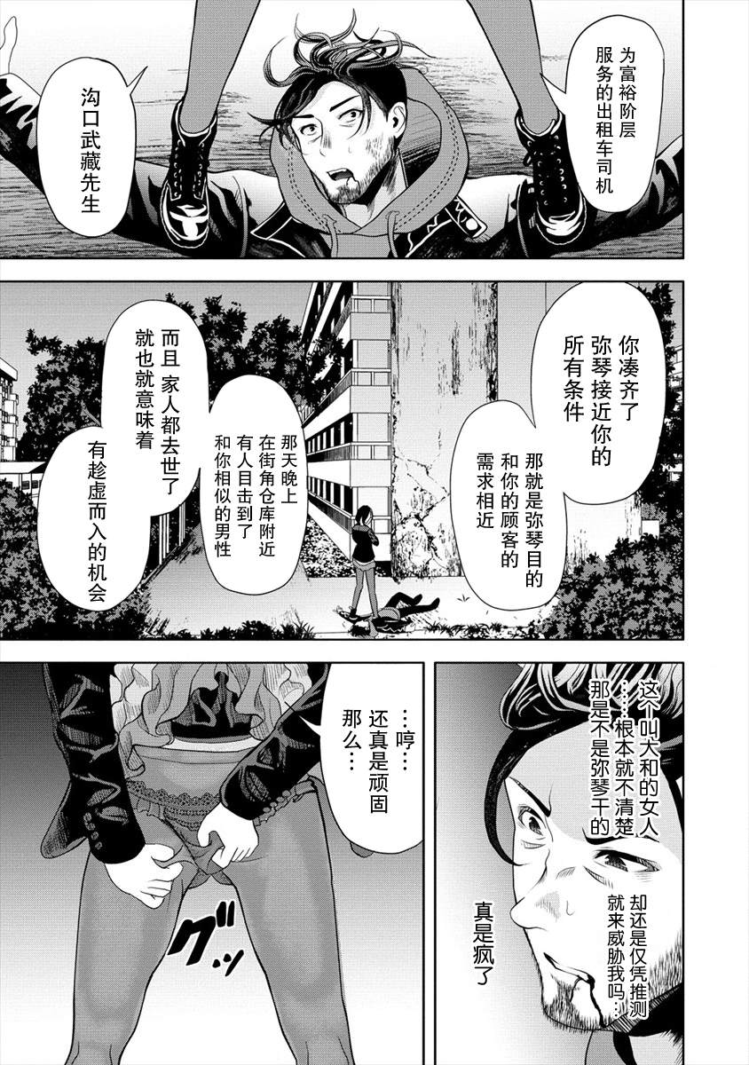 第5.2话2
