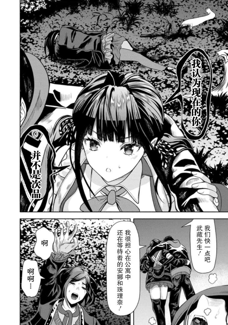 第8话3