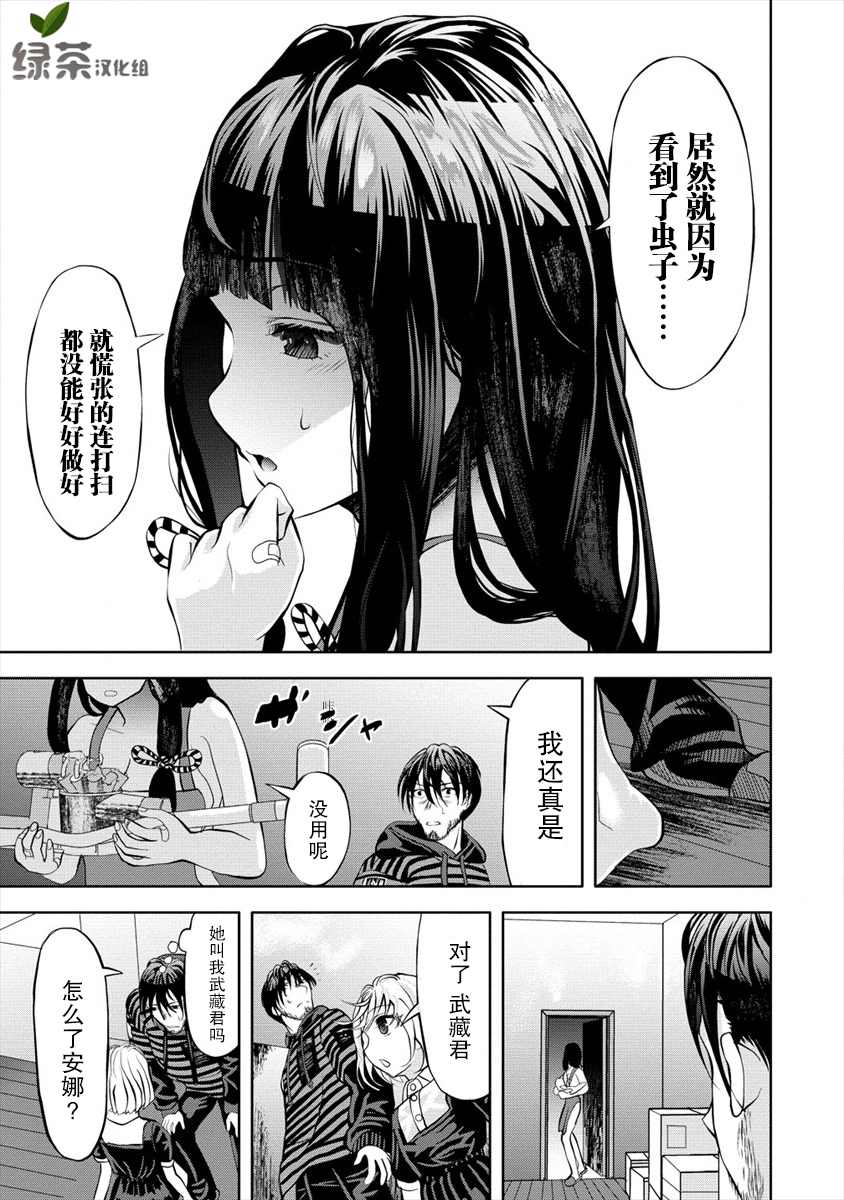 第3.2话2