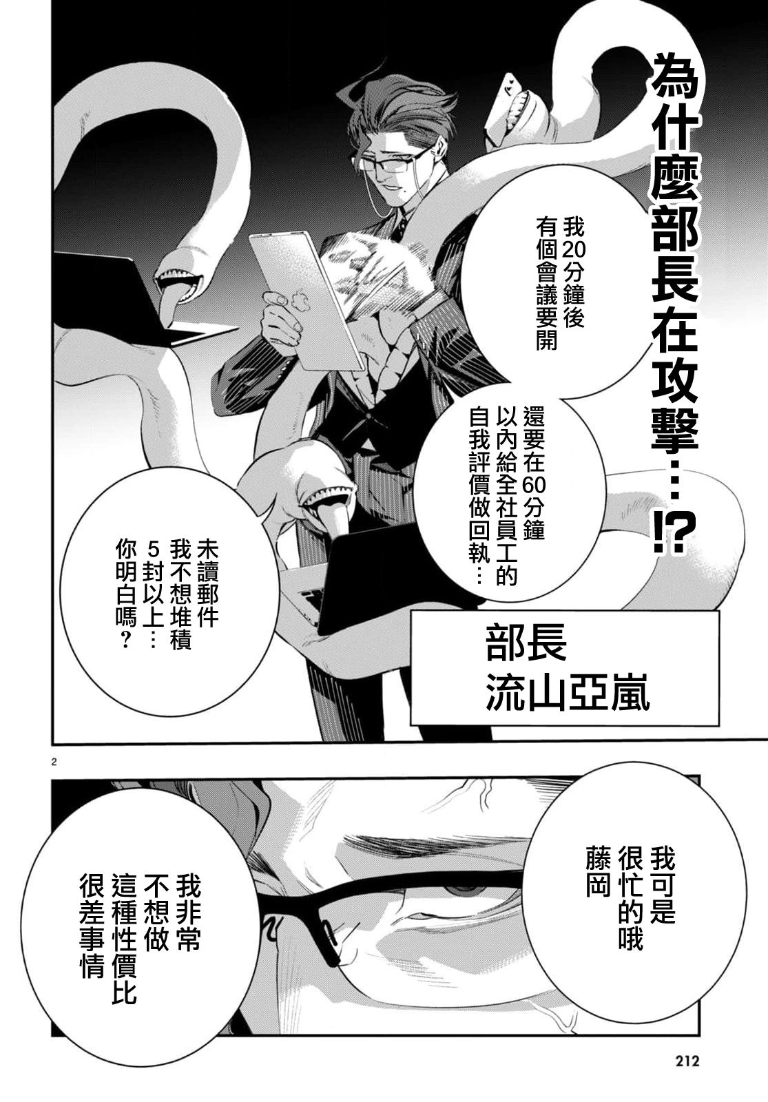 第3话1