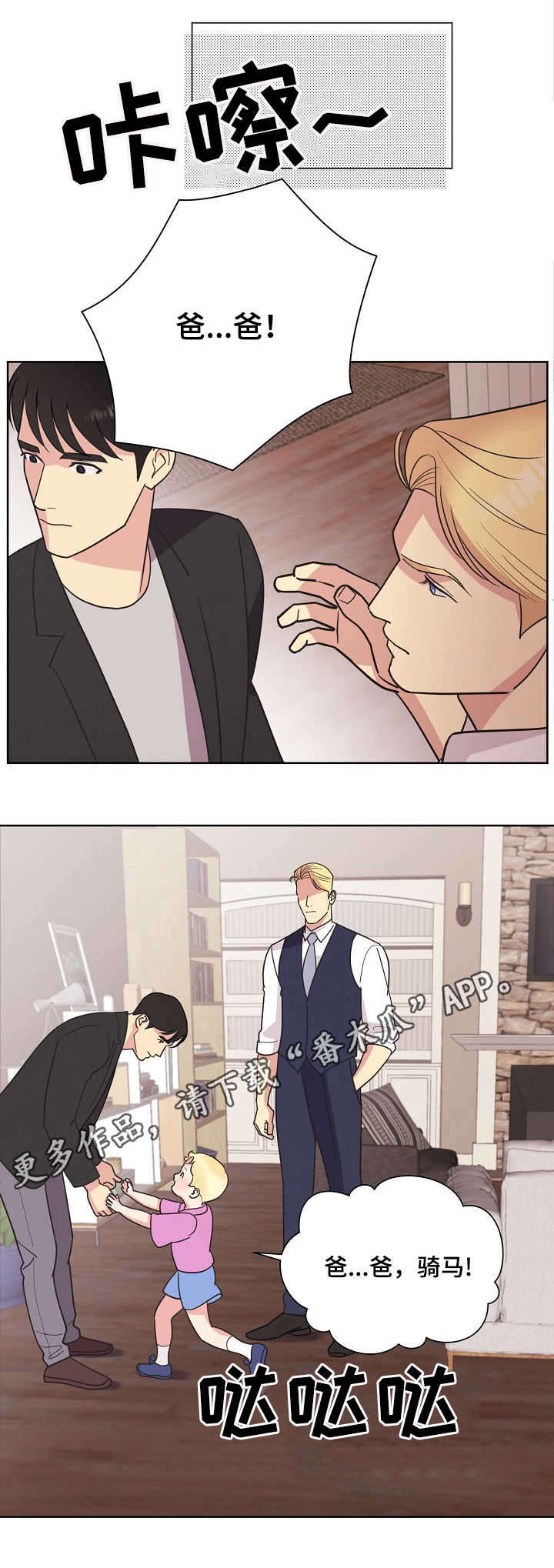 受法律保护的赔偿条约漫画,第25章：刀4图