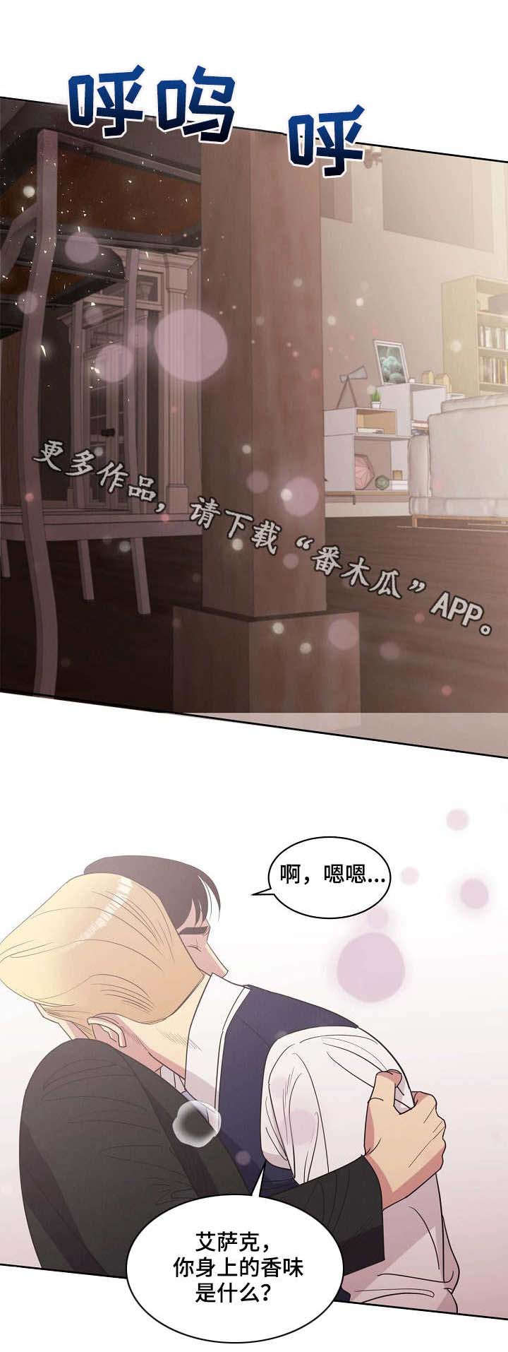 受法律保护的赔偿条约漫画,第25章：刀1图