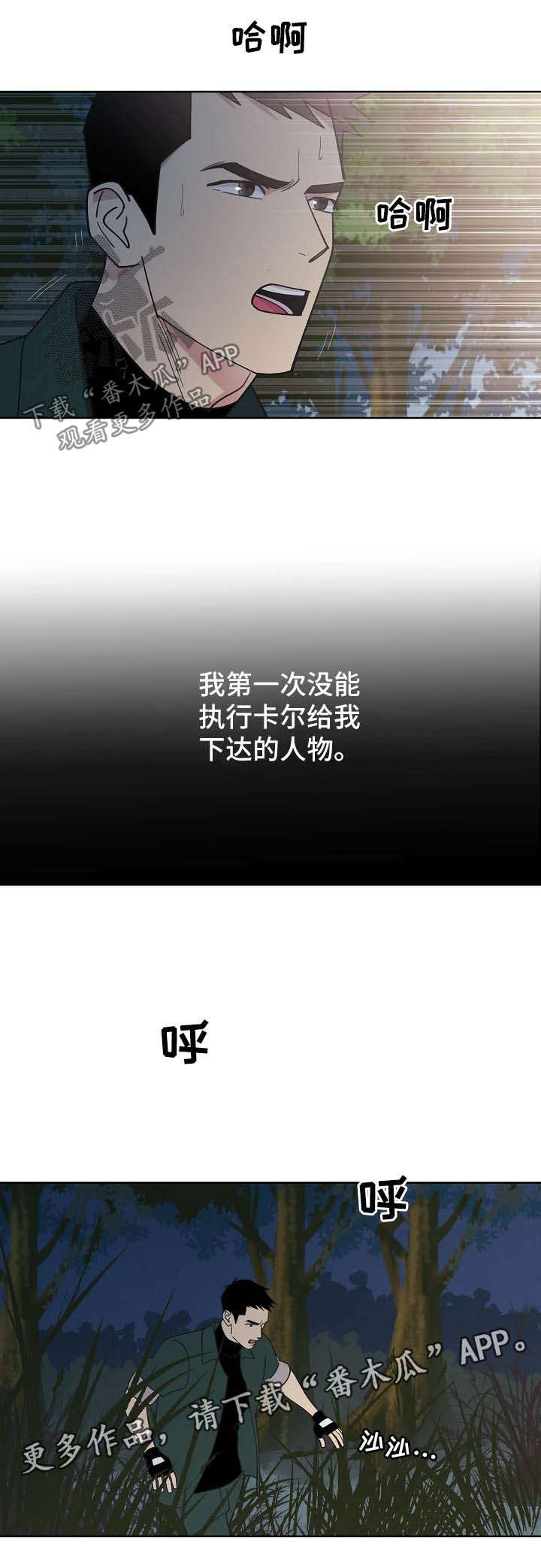 保护条约漫画漫画,第67章：【第二季】更深的打击4图