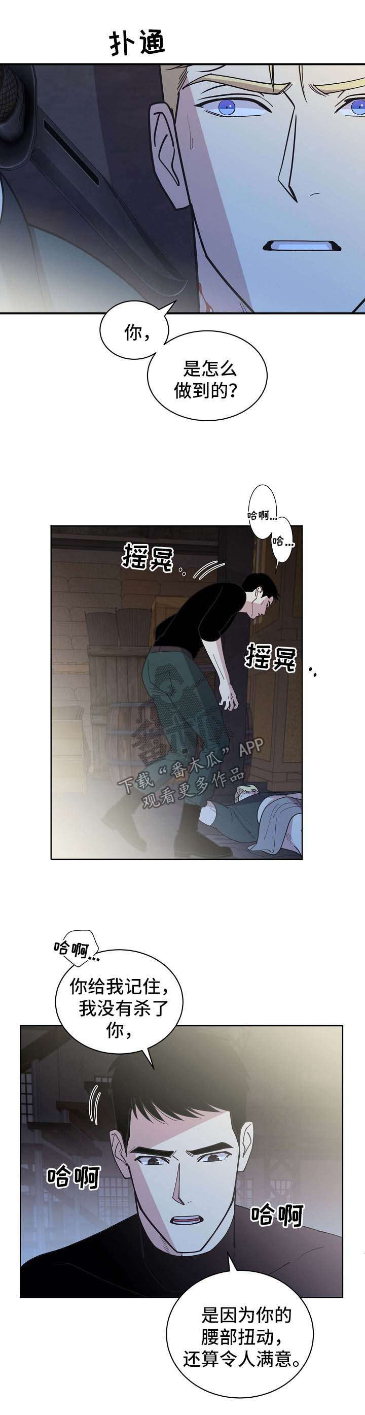 保护条约漫画漫画,第67章：【第二季】更深的打击1图